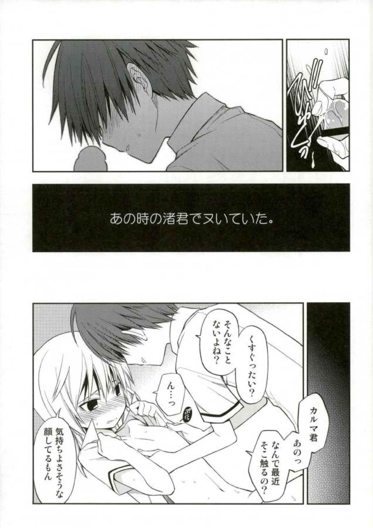 Akabane Karma no Nagisa-kun Seikyouiku Shidou page 9 full