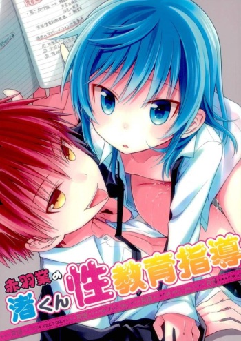Akabane Karma no Nagisa-kun Seikyouiku Shidou cover