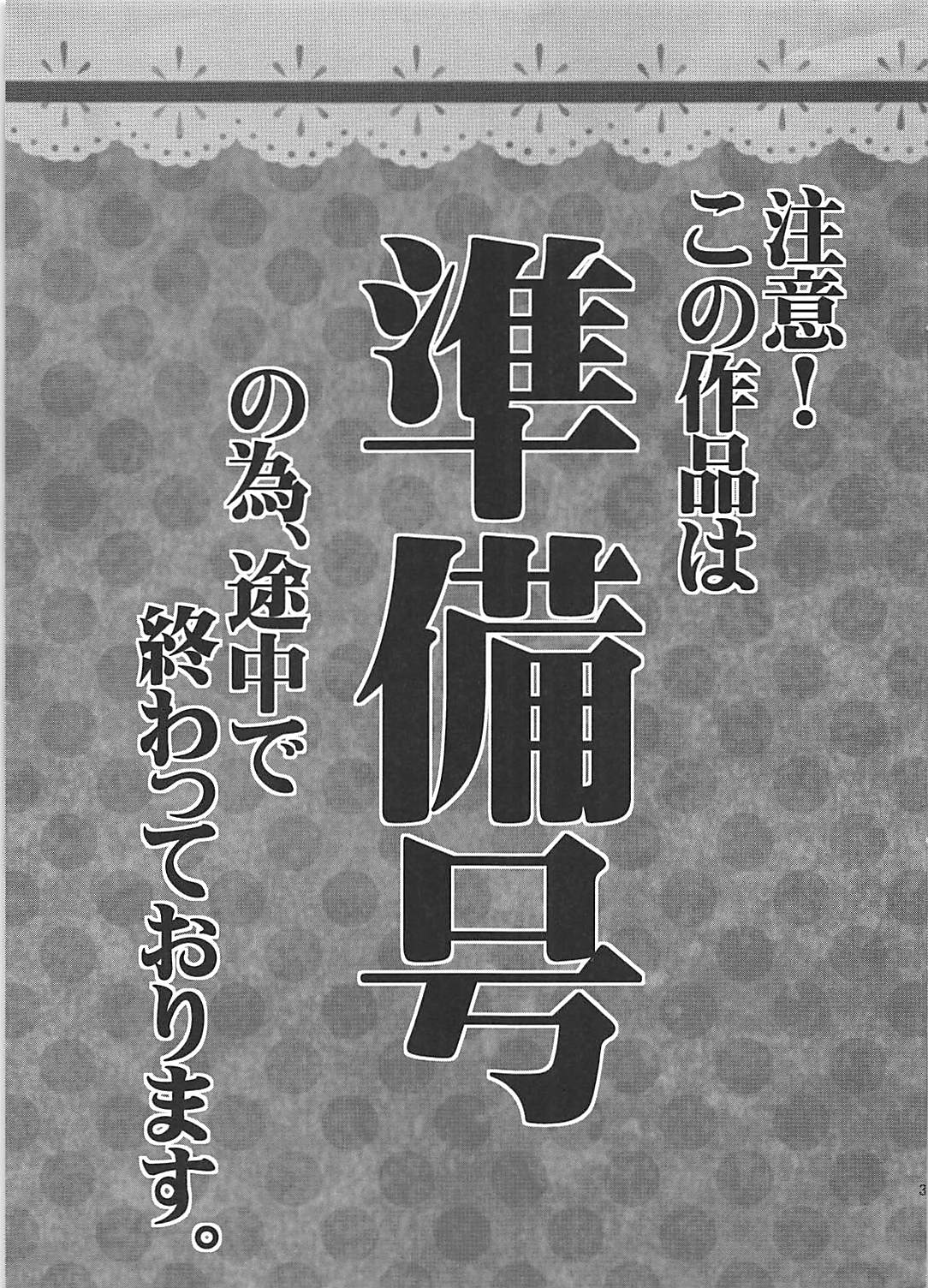 Himitsu no Yoru no Yume page 2 full