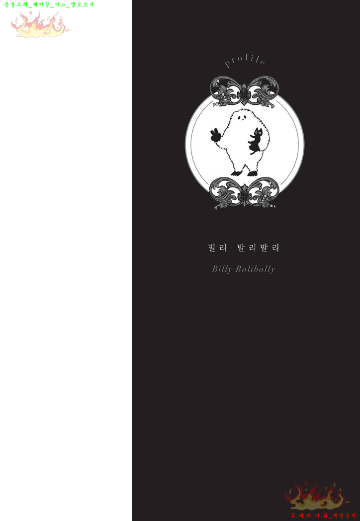 Mayonaka no Orpheus | 한밤중의 오르페우스 page 2 full