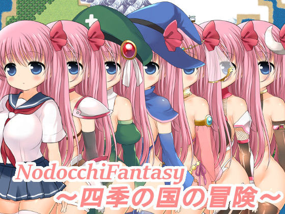 NodocchiFantasy ~Shiki no Kuni no Bouken~ page 1 full