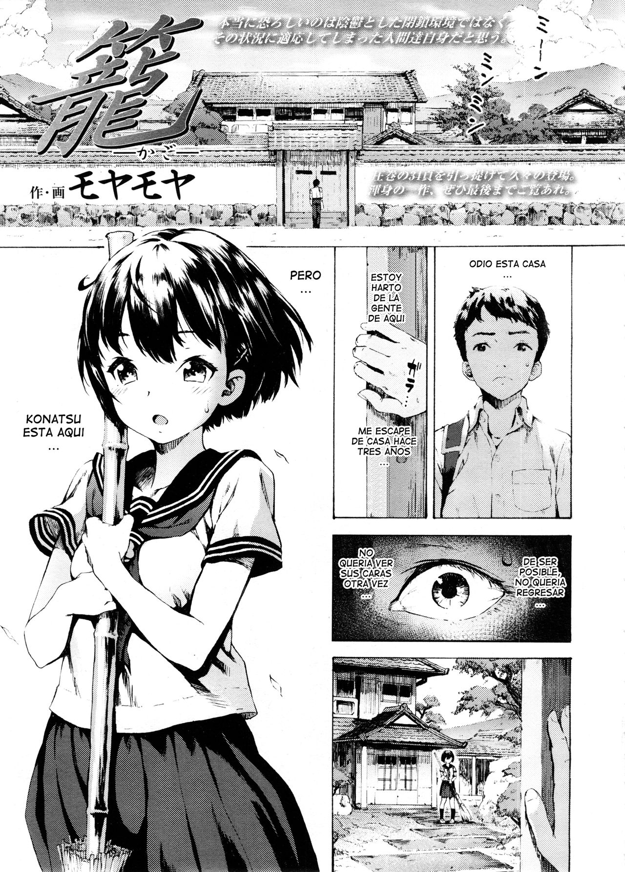 Kago page 1 full