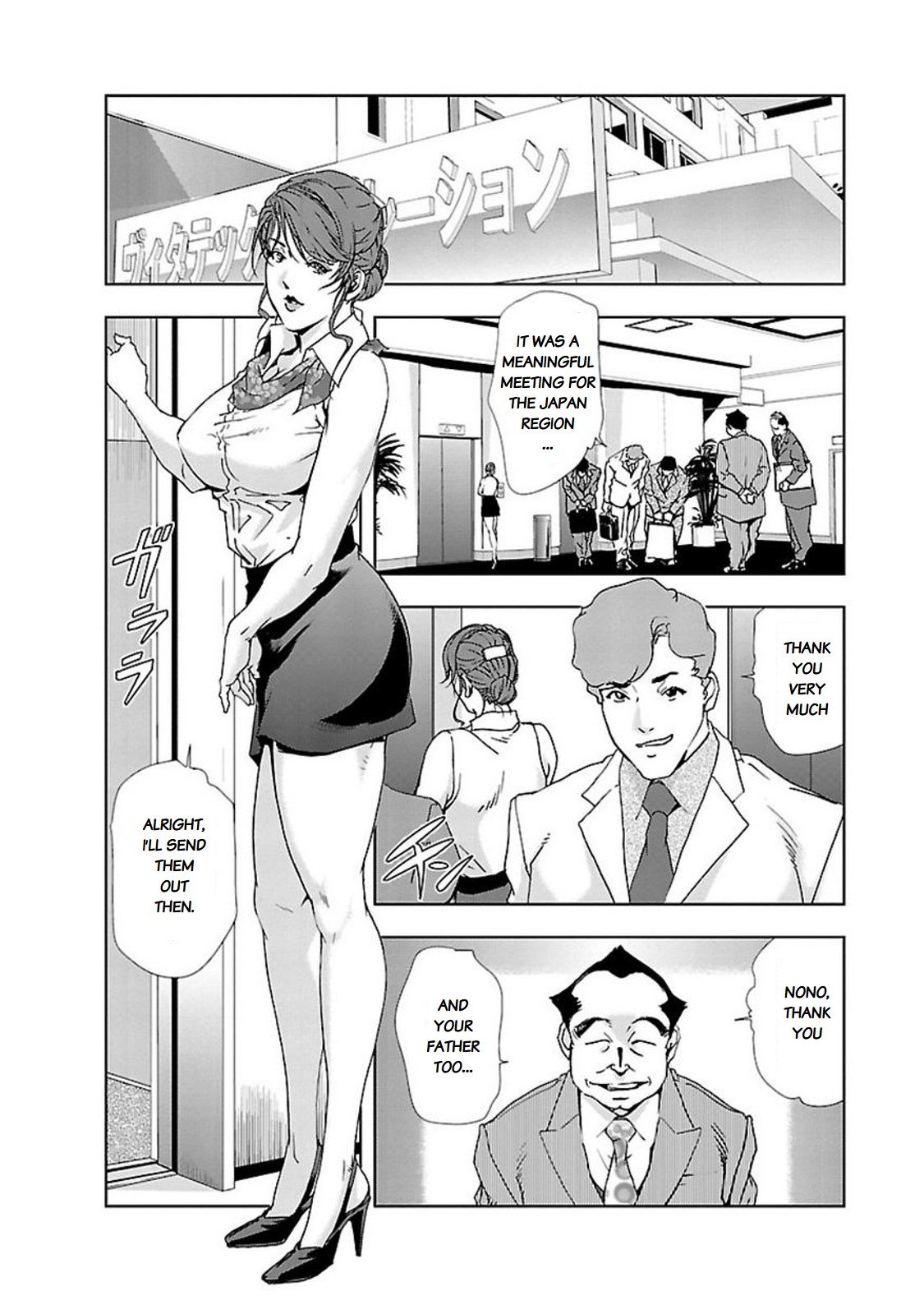 Nikuhisyo Yukiko chapter 10 page 2 full