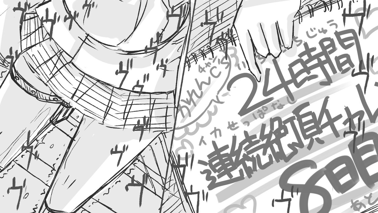 Chikatetsu Kounai Choukyou - Karen-chan's 24-jikan Renzoku Zecchou Challenge! page 8 full
