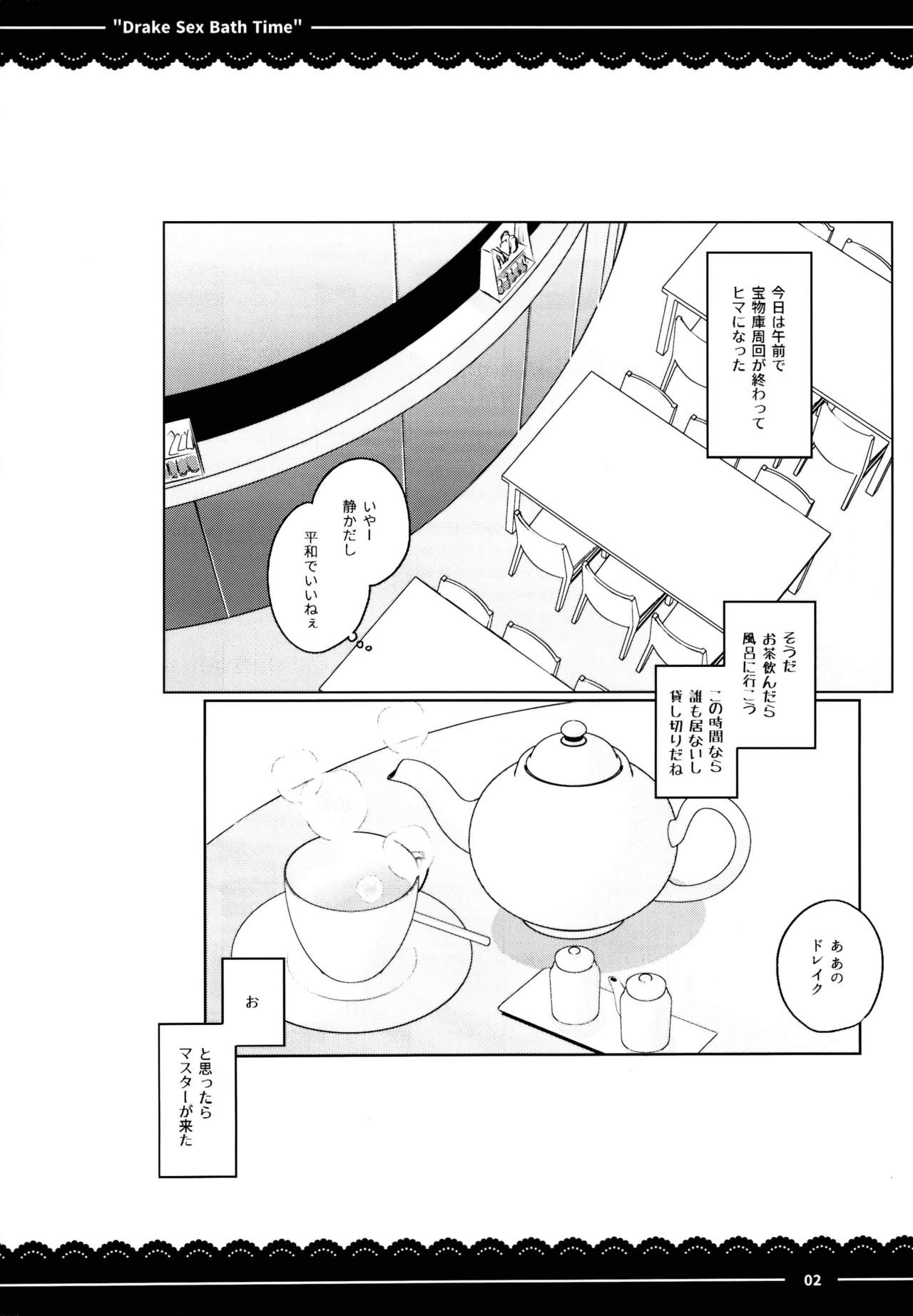 Drake Sex Bath Time page 4 full