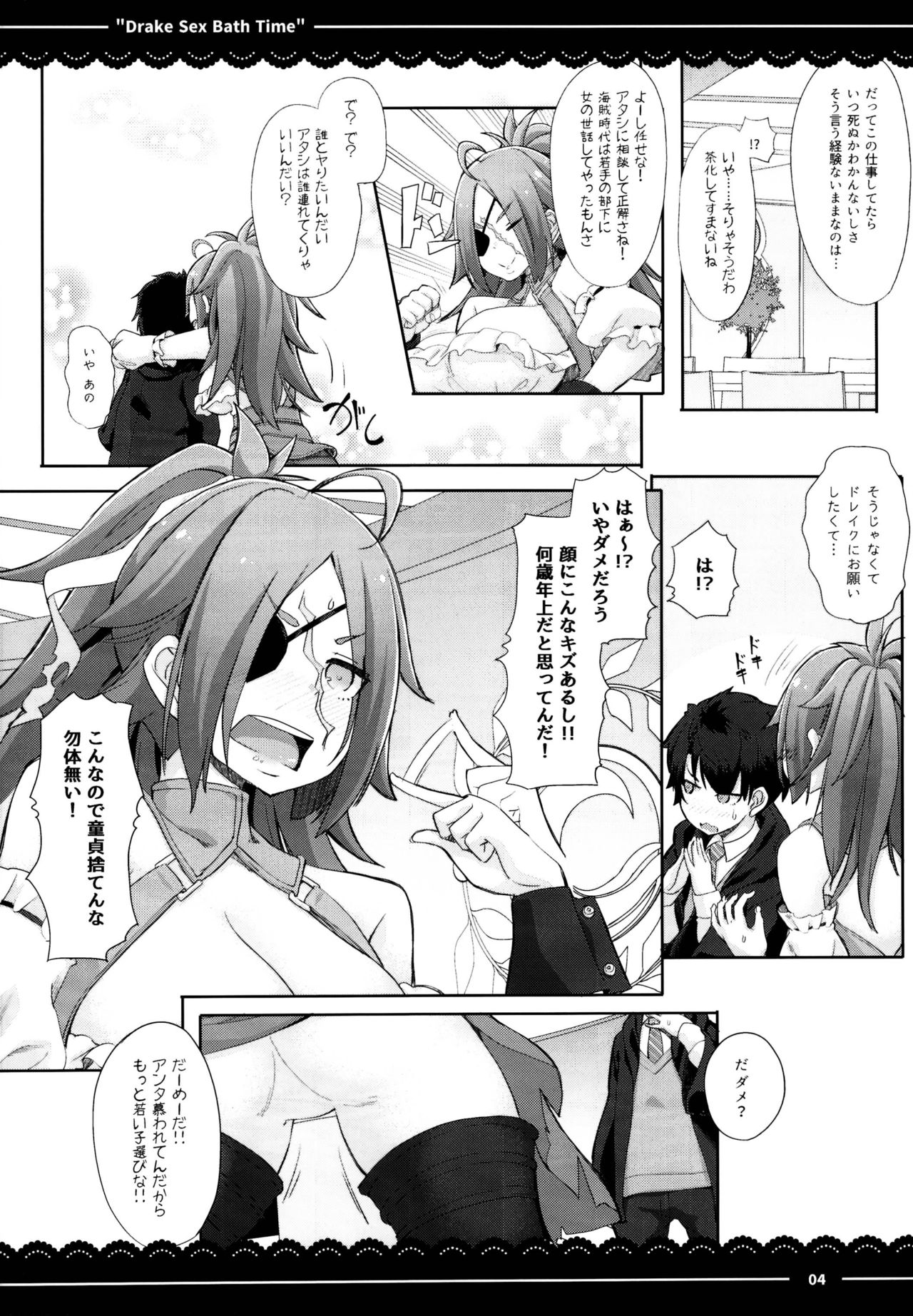 Drake Sex Bath Time page 6 full