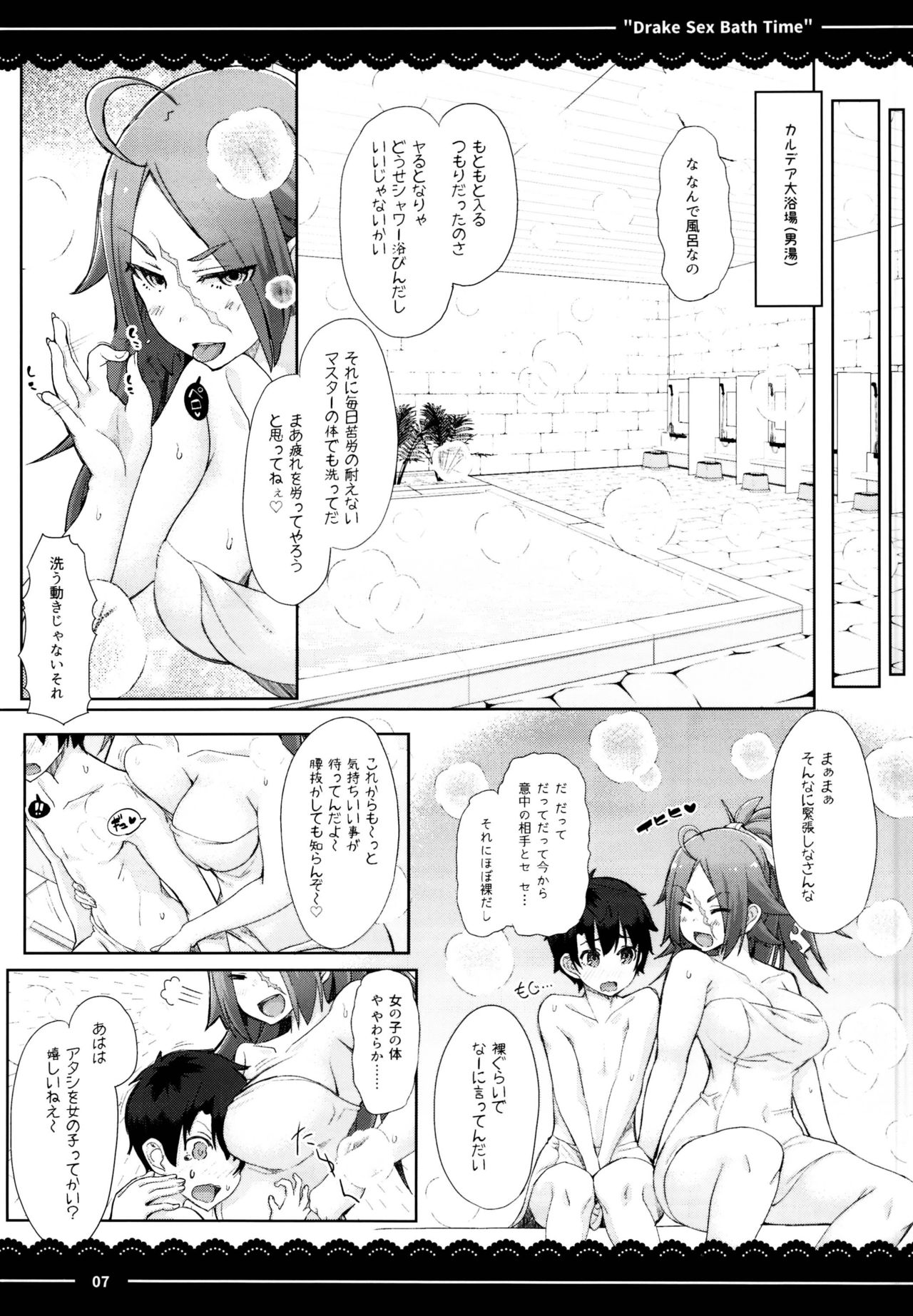 Drake Sex Bath Time page 9 full