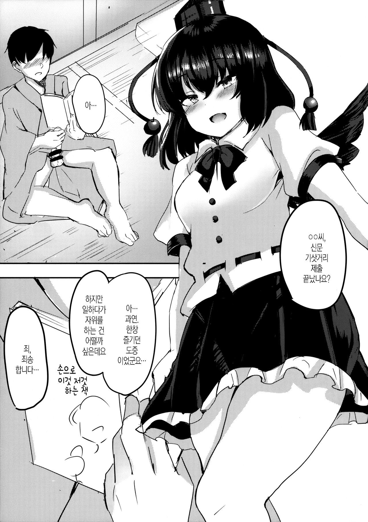 Takusan Koko ni Dashite Kudasai ne | 잔뜩 이곳에 사정해주세요 page 5 full
