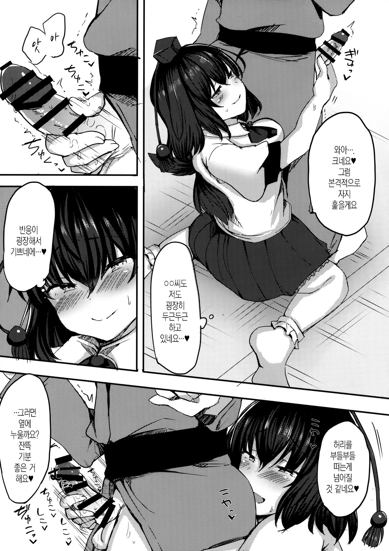 Takusan Koko ni Dashite Kudasai ne | 잔뜩 이곳에 사정해주세요 page 7 full