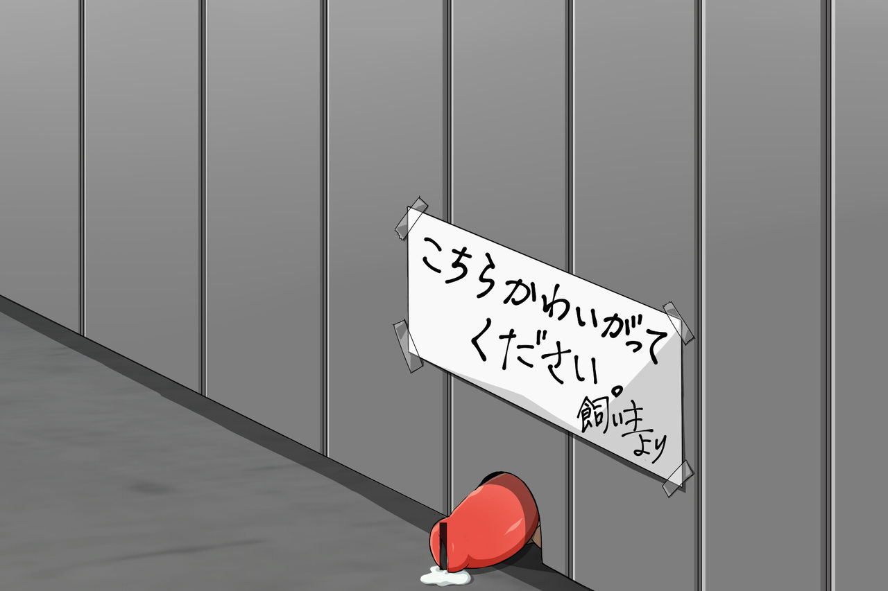 Shikyuu Asobi page 7 full