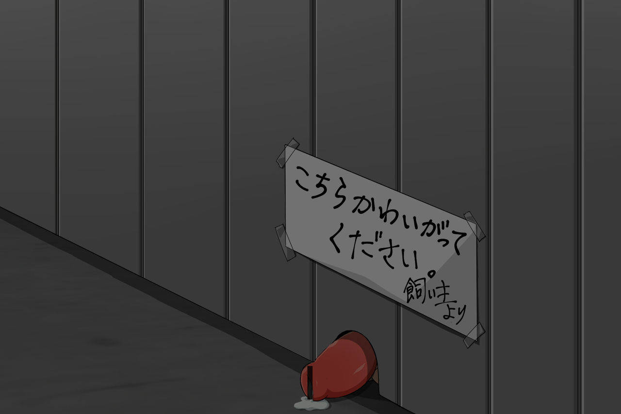 Shikyuu Asobi page 8 full
