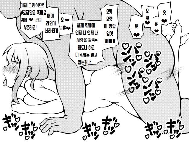 Kininaru Anoko-tachi no Sonogo + / 신경쓰이는 그 소녀들의 그 후 + 추가본 page 2 full