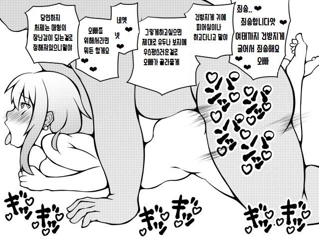 Kininaru Anoko-tachi no Sonogo + / 신경쓰이는 그 소녀들의 그 후 + 추가본 page 3 full