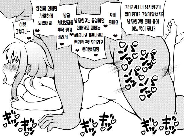 Kininaru Anoko-tachi no Sonogo + / 신경쓰이는 그 소녀들의 그 후 + 추가본 page 4 full