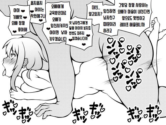 Kininaru Anoko-tachi no Sonogo + / 신경쓰이는 그 소녀들의 그 후 + 추가본 page 5 full