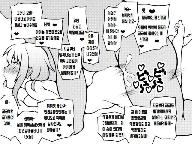 Kininaru Anoko-tachi no Sonogo + / 신경쓰이는 그 소녀들의 그 후 + 추가본 page 7 full