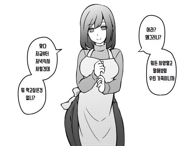 Kininaru Anoko-tachi no Sonogo + / 신경쓰이는 그 소녀들의 그 후 + 추가본 page 8 full