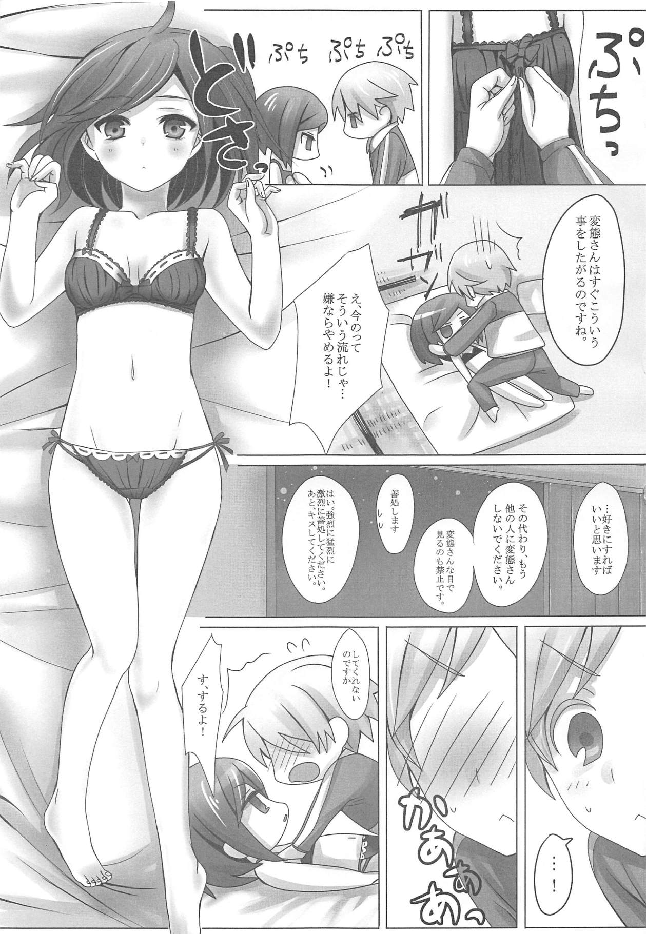 Hentai Ouji no. page 10 full