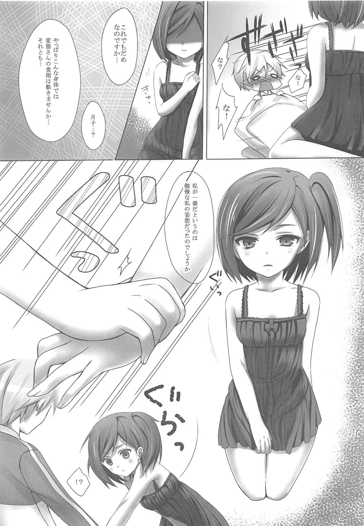 Hentai Ouji no. page 8 full