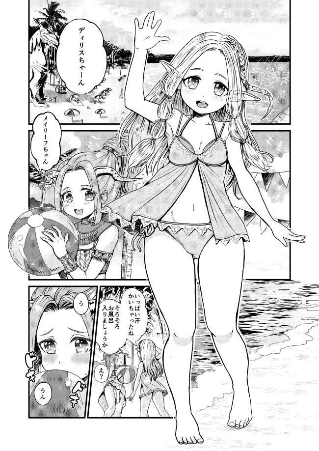 ブリアビーチ de no Himegoto page 2 full