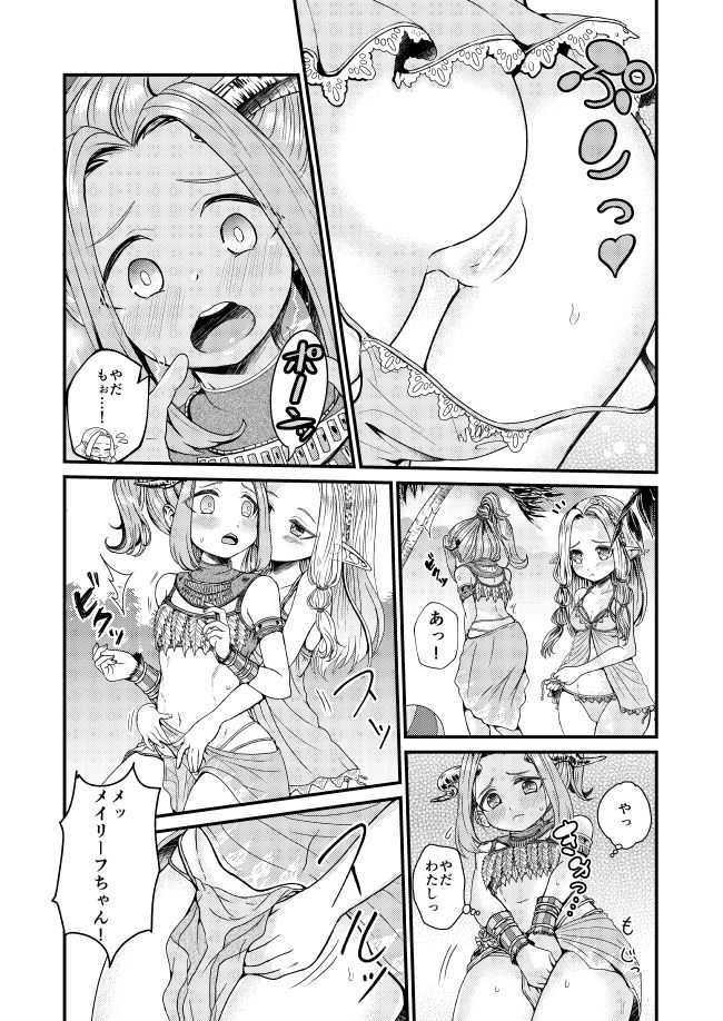 ブリアビーチ de no Himegoto page 4 full