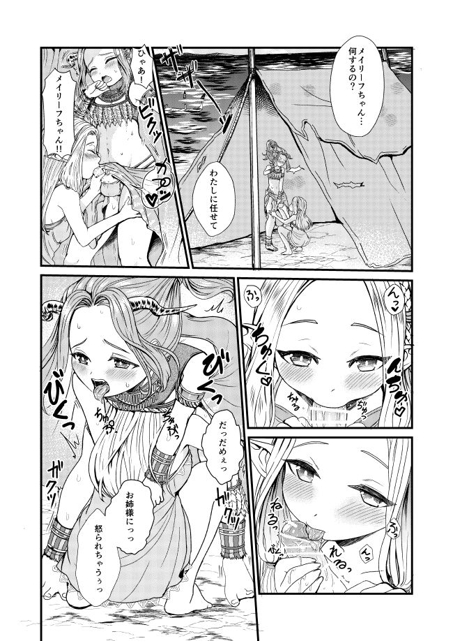 ブリアビーチ de no Himegoto page 7 full