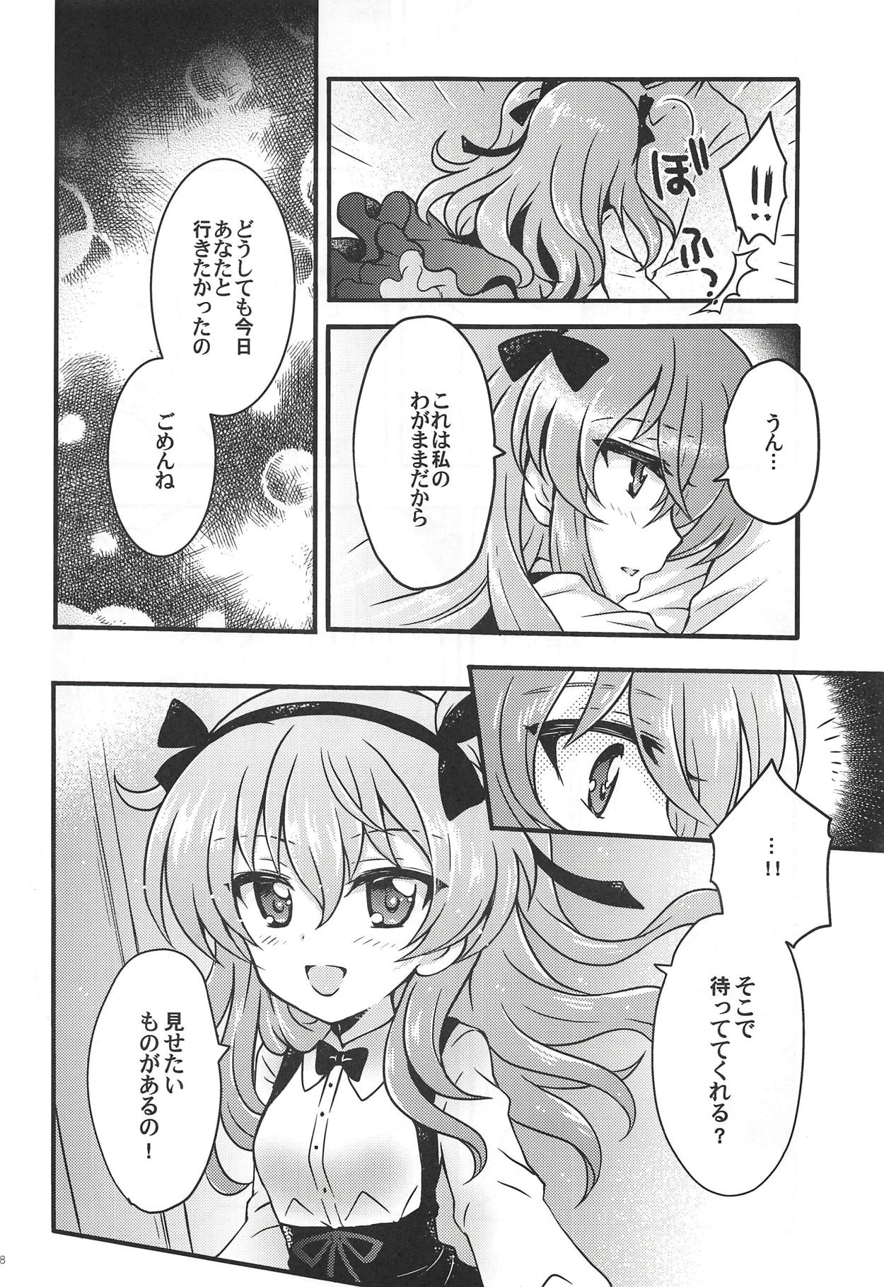 Shinkon Arisu-chan 3 page 7 full