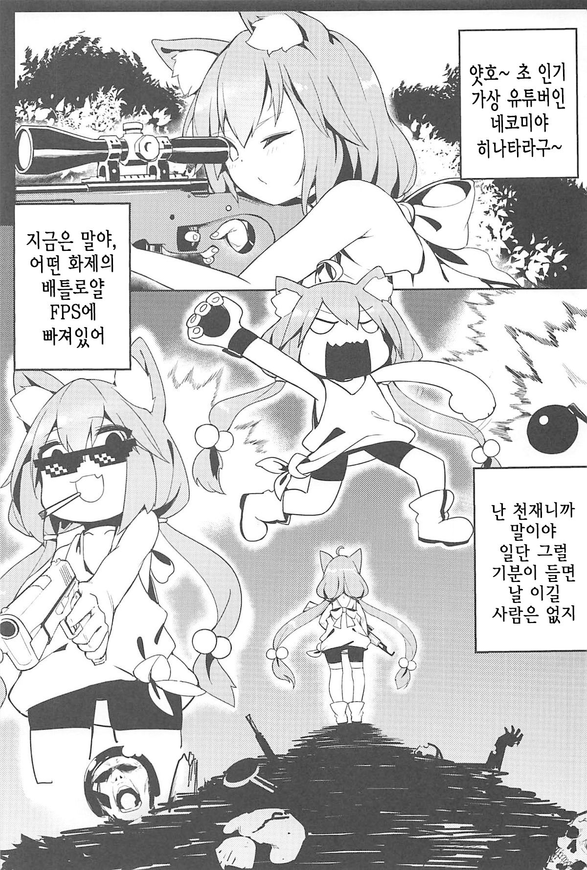 Hinata! Hinata! Yuuhan wa Hinata da! | 히나타! 히나타! 저녁은 히나타다! page 3 full