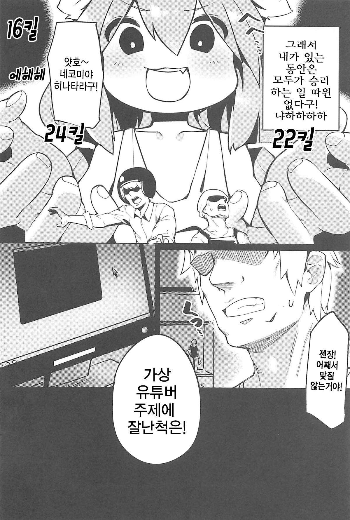 Hinata! Hinata! Yuuhan wa Hinata da! | 히나타! 히나타! 저녁은 히나타다! page 4 full