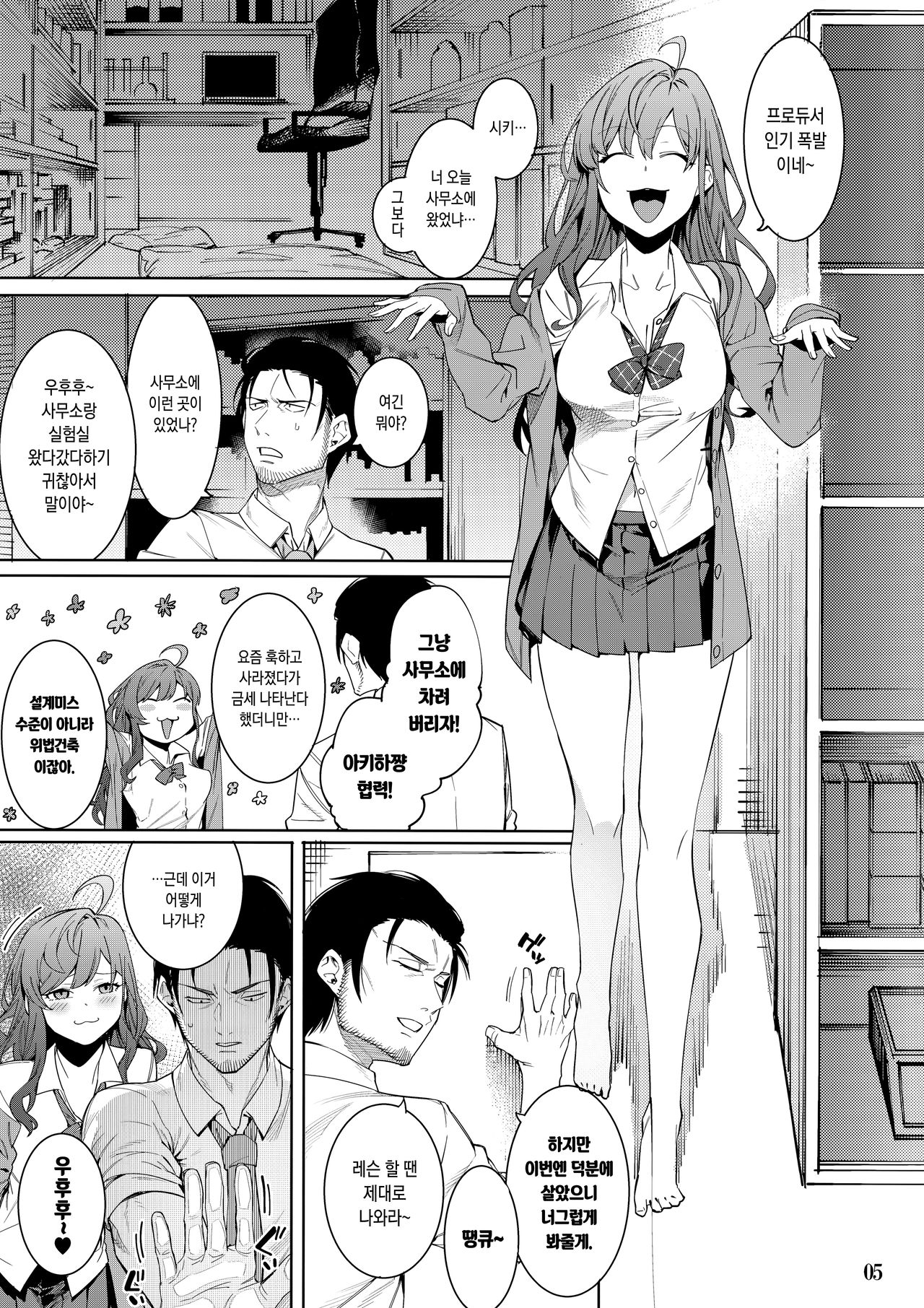 Lipsync vol.4 Loveless, cuteness page 4 full