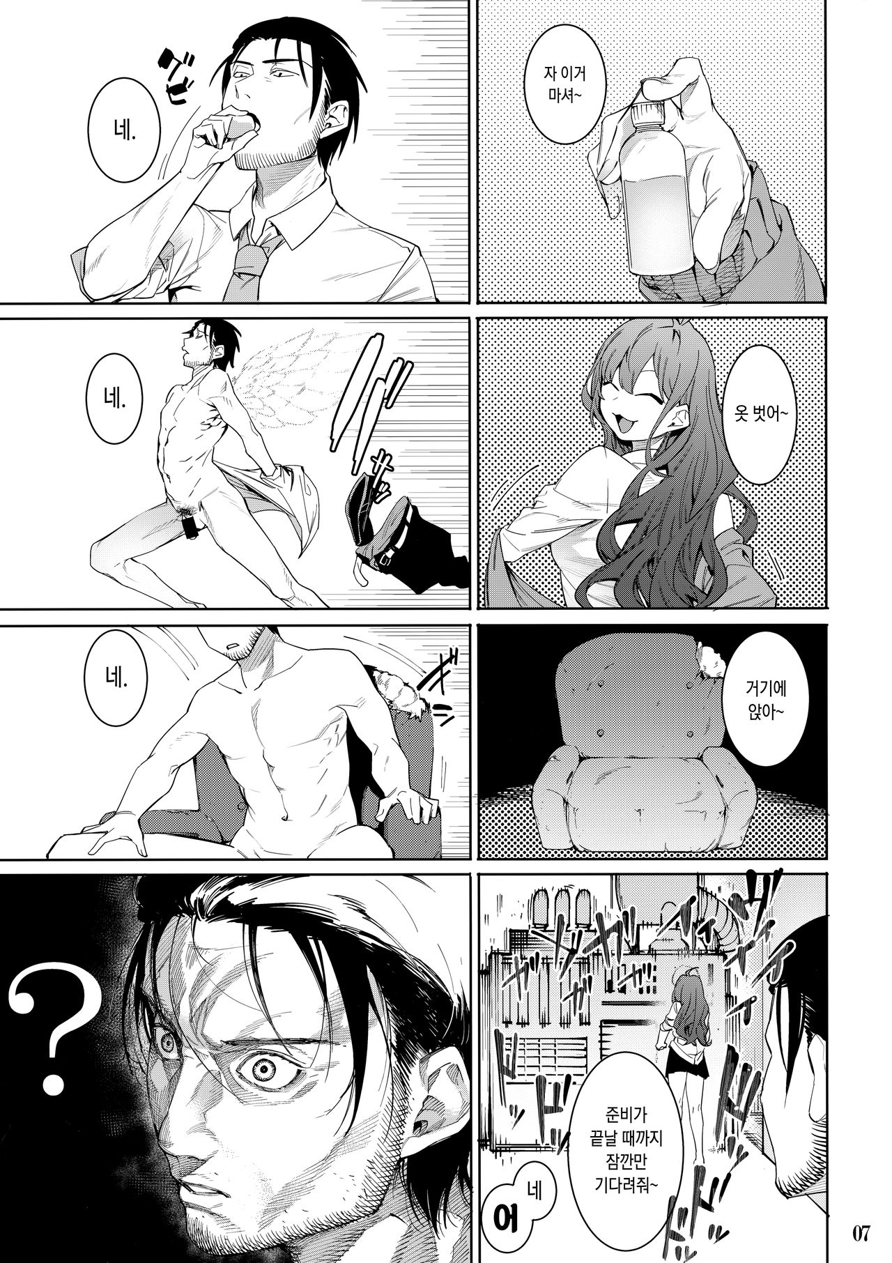 Lipsync vol.4 Loveless, cuteness page 6 full