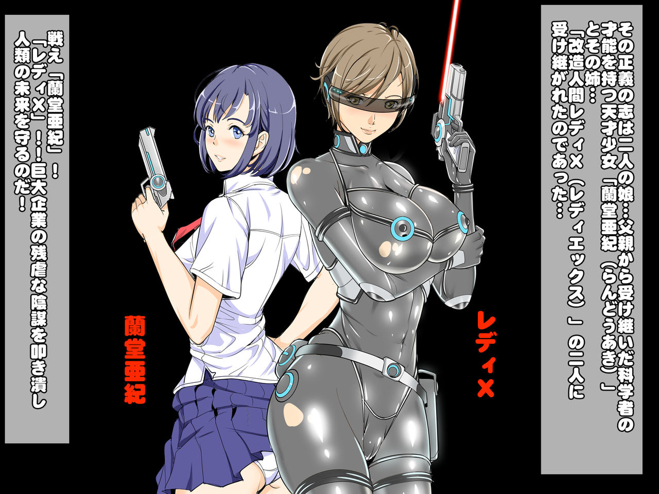 Kaizou Heroine Haiboku! Akumu no "Akuochi Kenkyuujo" page 4 full