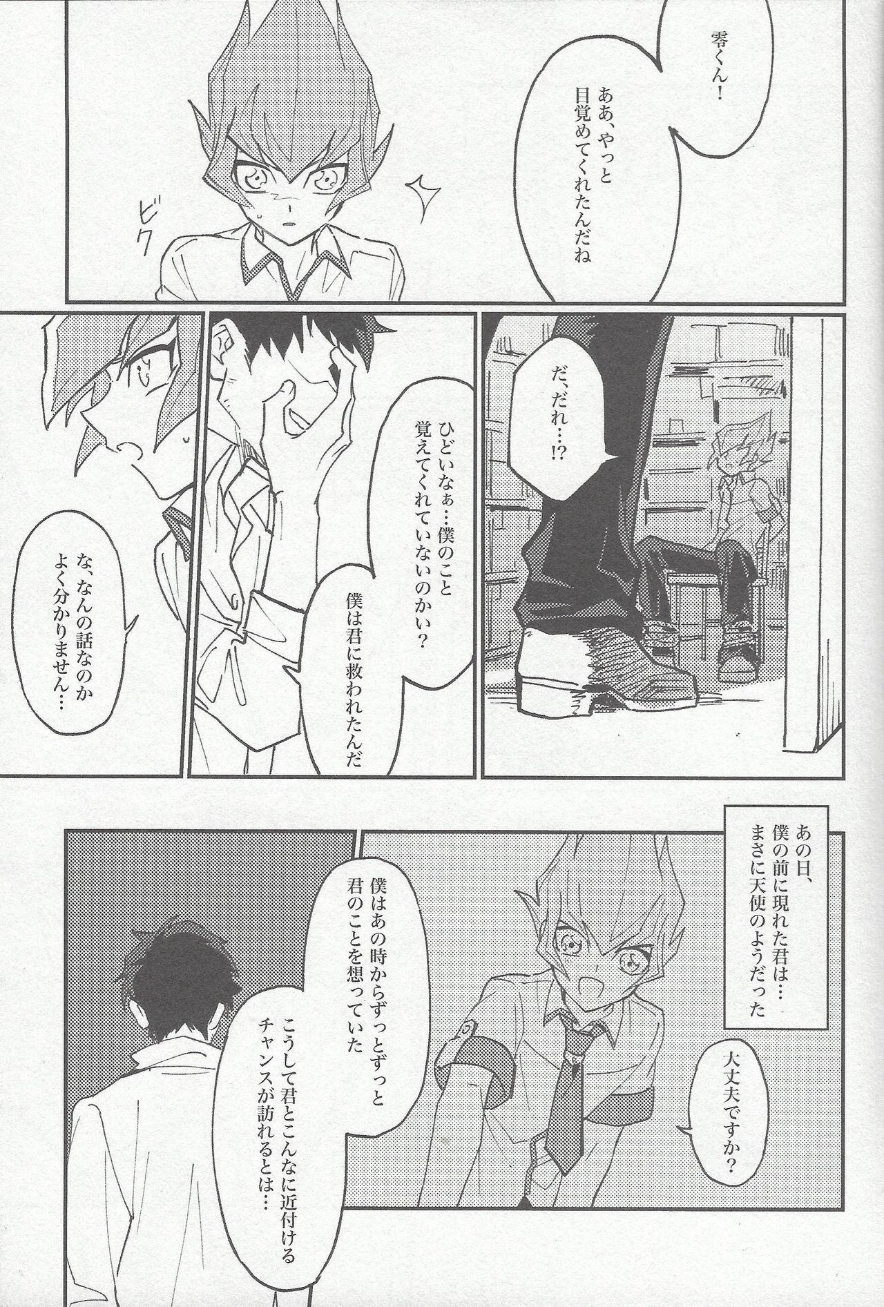 moonlight page 5 full