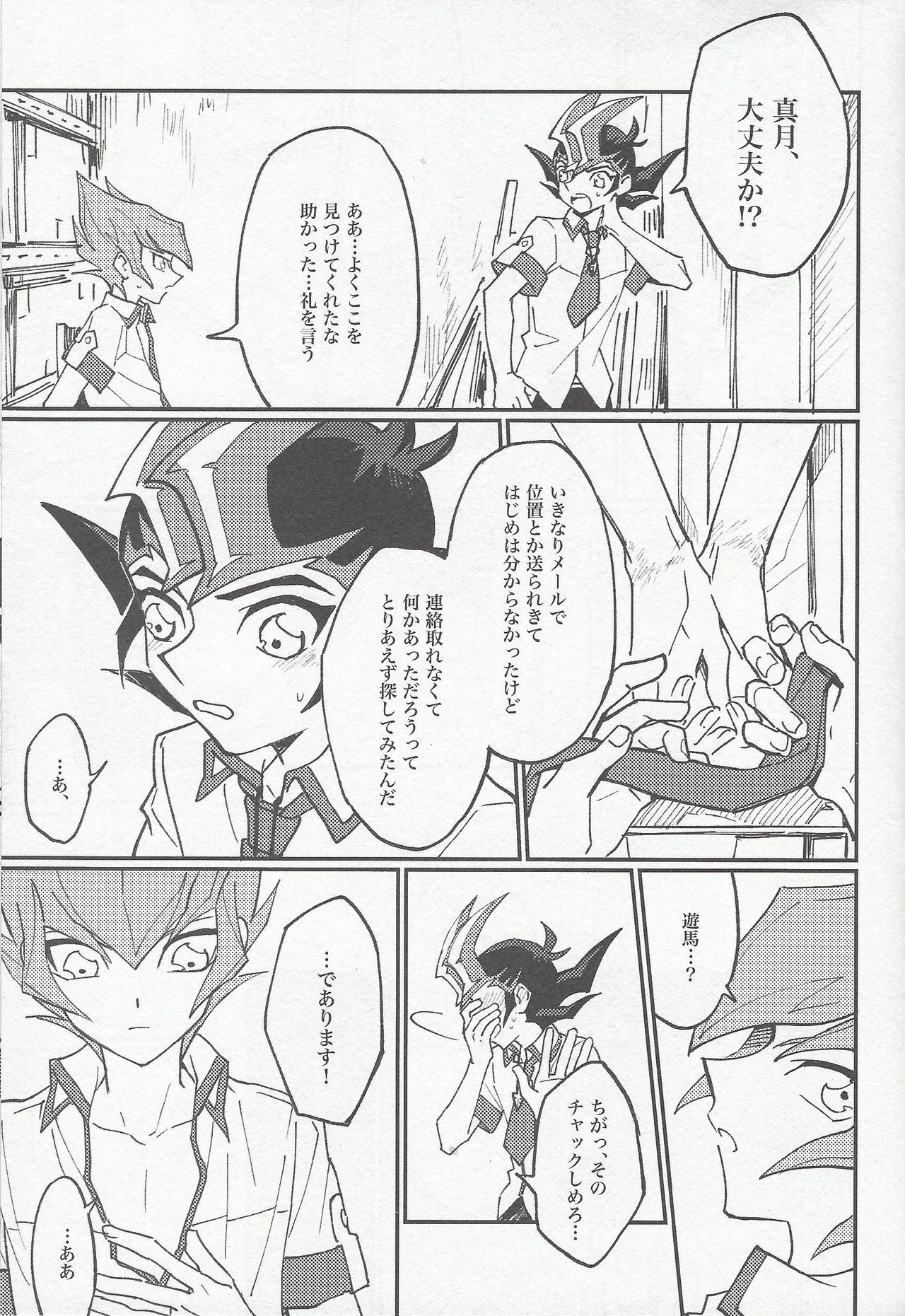 moonlight page 9 full