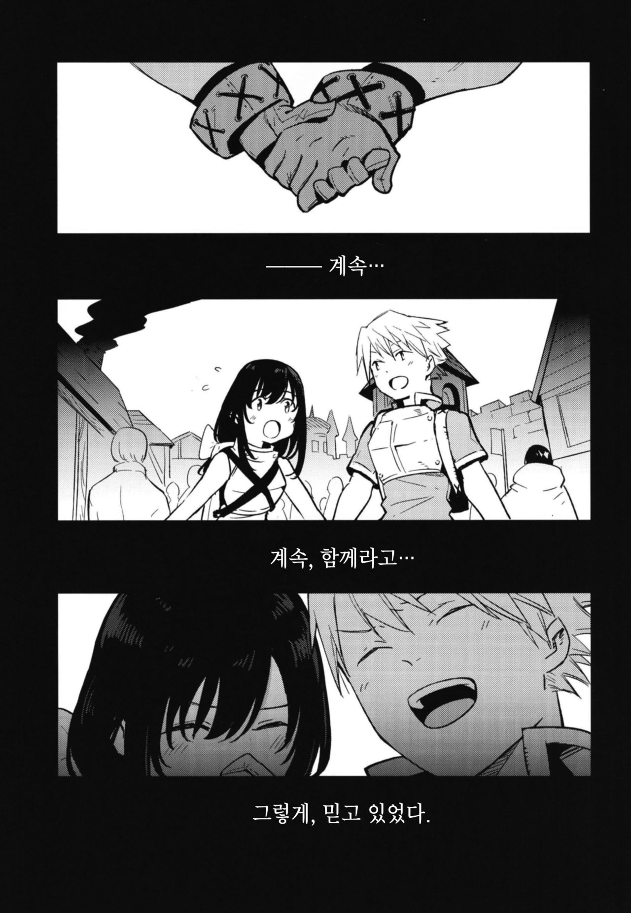 AcoPri Monogatari Soushuuhen | 아코프리 이야기 총집편 page 5 full