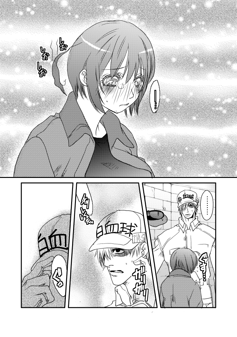 let's Donshoku Time page 2 full