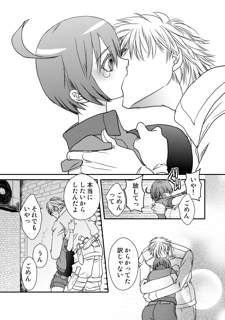 let's Donshoku Time page 3 full