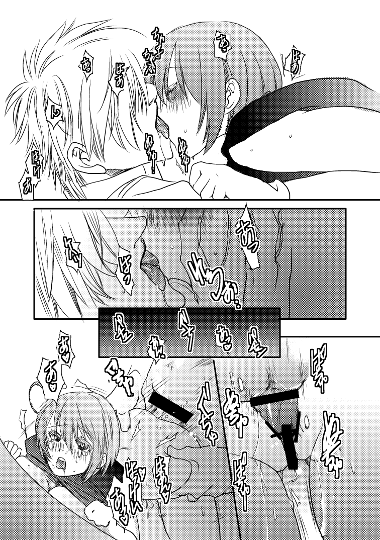 let's Donshoku Time page 5 full