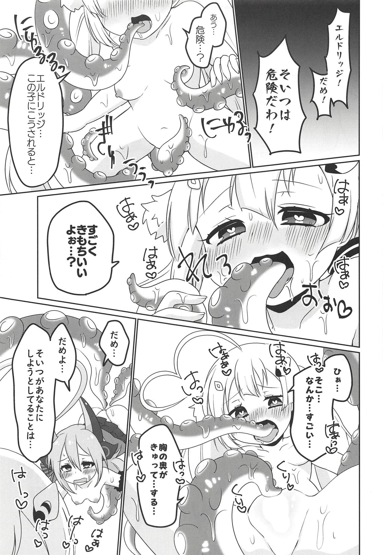 Gakuen wa Kyou mo Heiwa desu! page 10 full