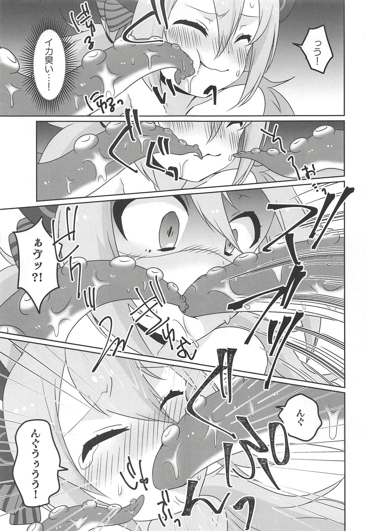 Gakuen wa Kyou mo Heiwa desu! page 8 full