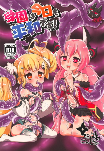 Gakuen wa Kyou mo Heiwa desu! cover