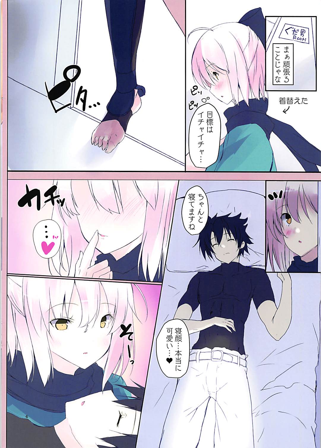 CHERRY MAIDEN page 6 full