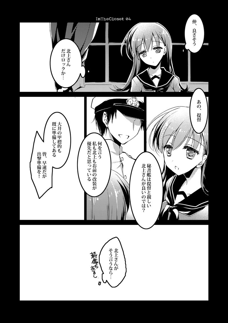 Koisuru Juuraisou Juunyoukan Soushuuhen page 5 full