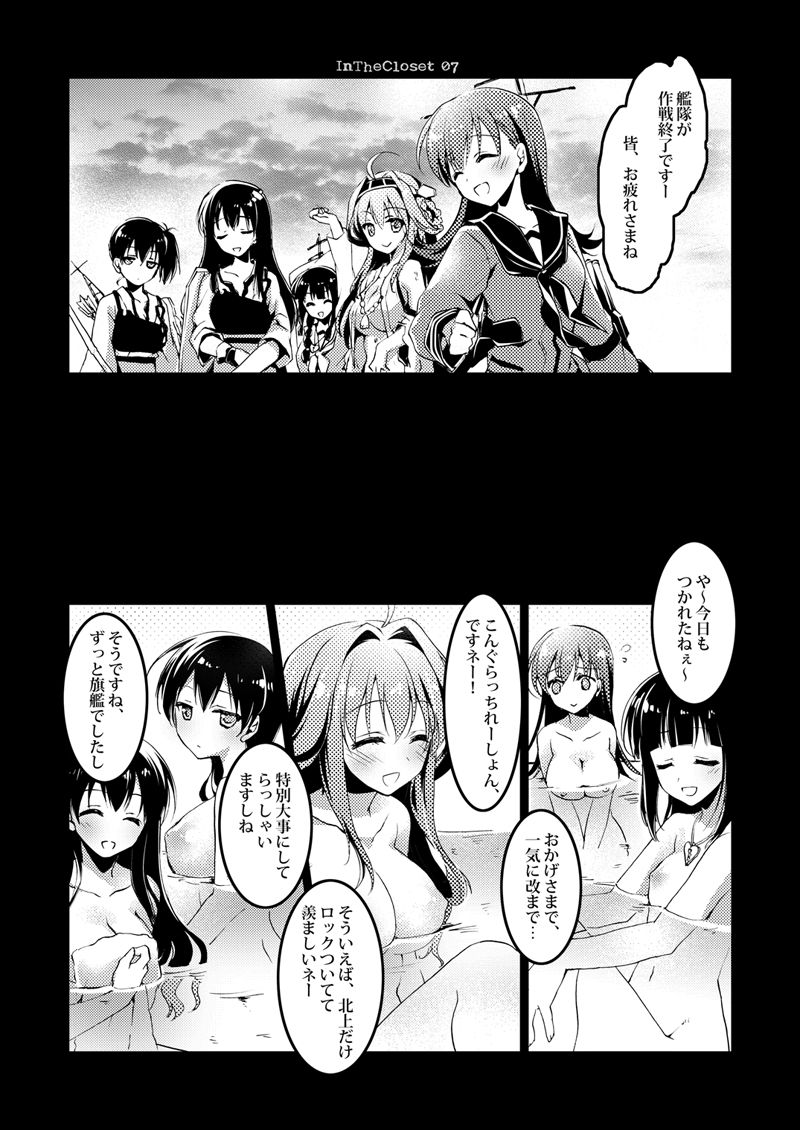Koisuru Juuraisou Juunyoukan Soushuuhen page 8 full