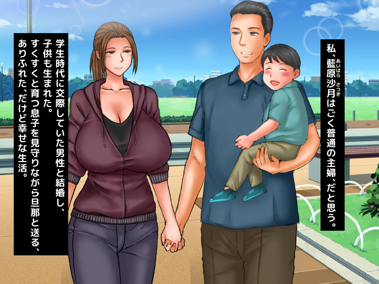 Kimeseku Enjo Kousai de Otto ni Ienai Shakkin o Kaeshite Iku Uchi ni, Kimeseku ni Hamatte Iku Hitozuma no Jitsuwa. page 2 full