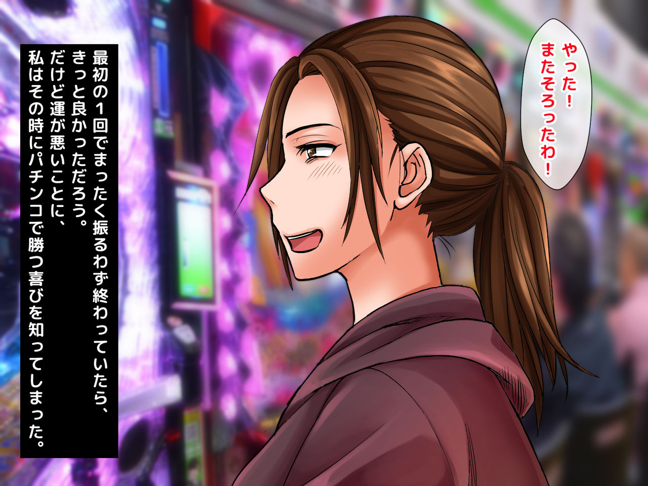 Kimeseku Enjo Kousai de Otto ni Ienai Shakkin o Kaeshite Iku Uchi ni, Kimeseku ni Hamatte Iku Hitozuma no Jitsuwa. page 4 full