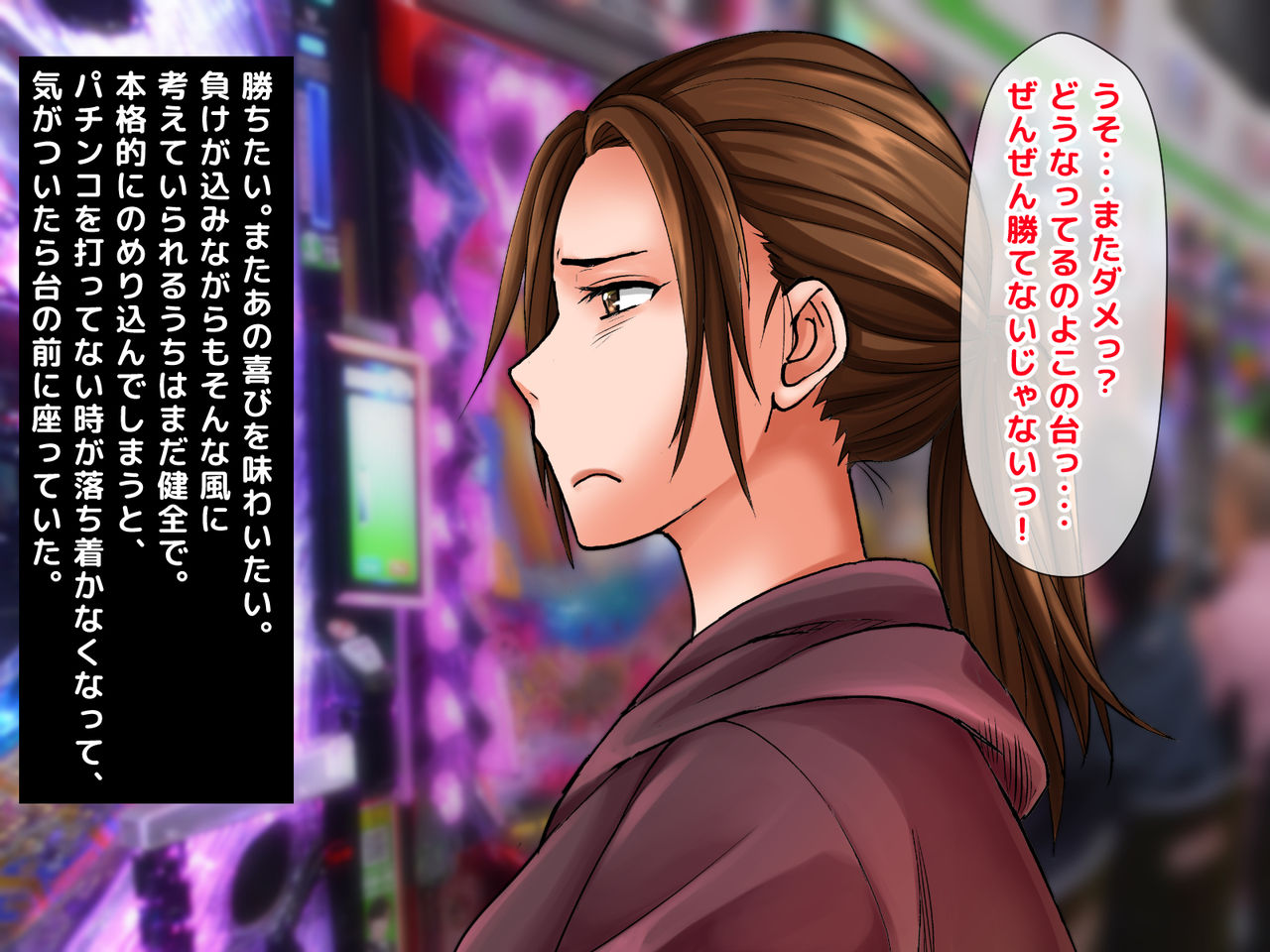 Kimeseku Enjo Kousai de Otto ni Ienai Shakkin o Kaeshite Iku Uchi ni, Kimeseku ni Hamatte Iku Hitozuma no Jitsuwa. page 5 full