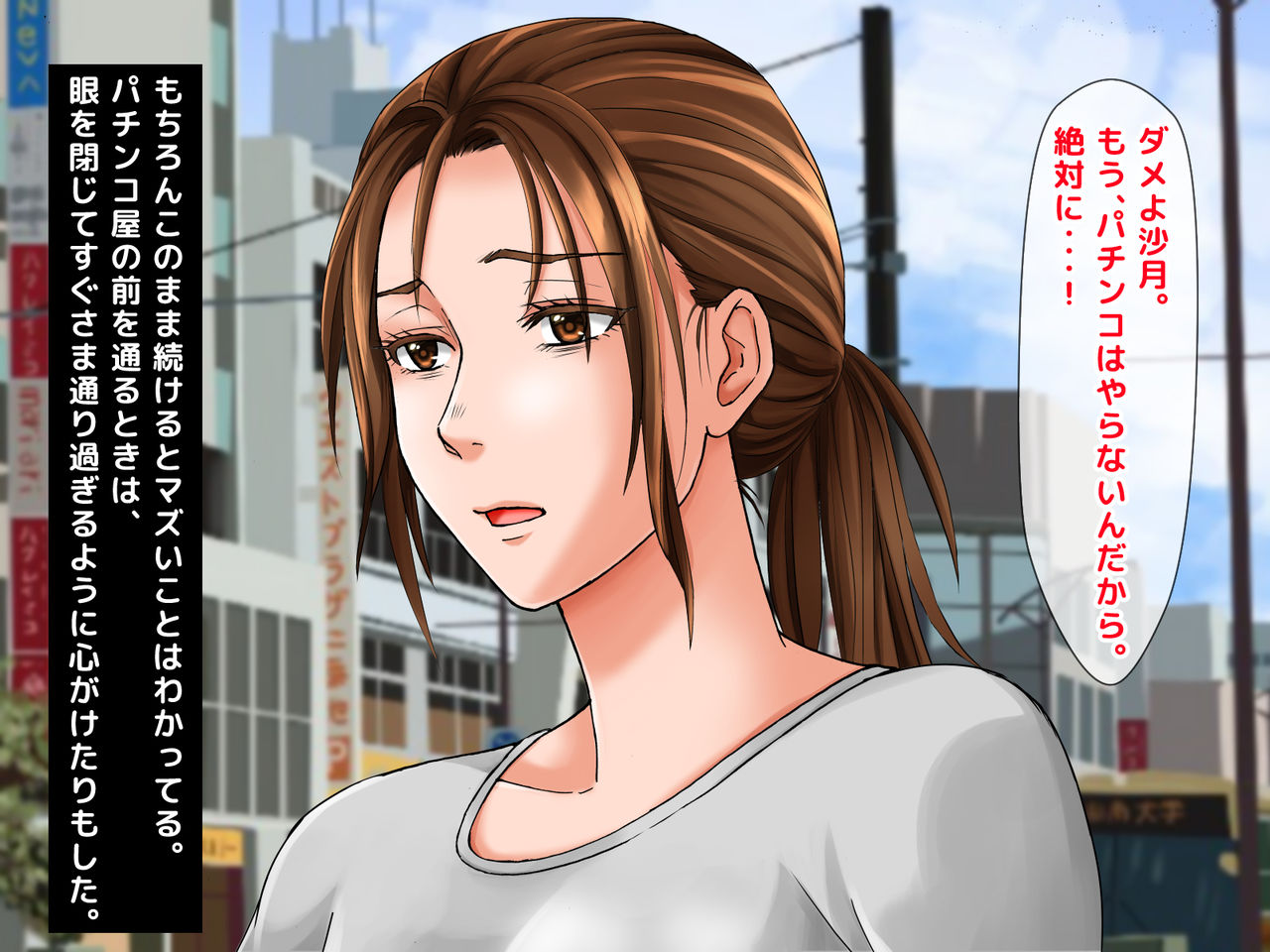 Kimeseku Enjo Kousai de Otto ni Ienai Shakkin o Kaeshite Iku Uchi ni, Kimeseku ni Hamatte Iku Hitozuma no Jitsuwa. page 6 full