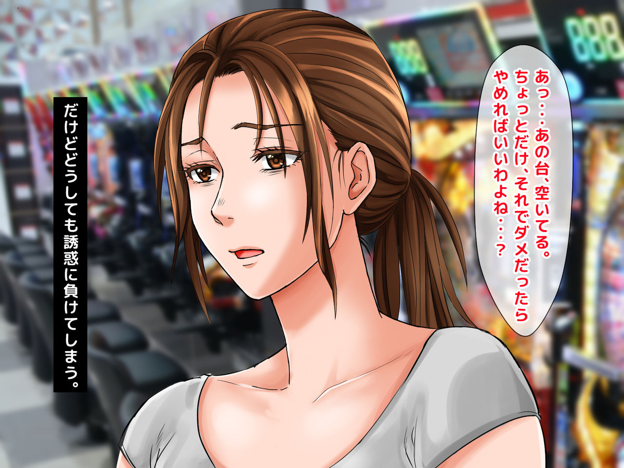 Kimeseku Enjo Kousai de Otto ni Ienai Shakkin o Kaeshite Iku Uchi ni, Kimeseku ni Hamatte Iku Hitozuma no Jitsuwa. page 7 full