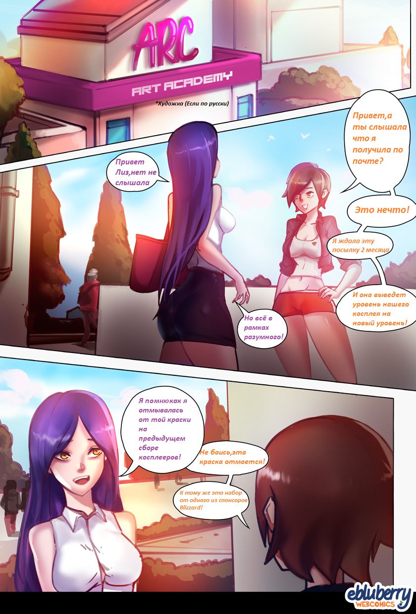 Not Overwatch Overcosplay page 2 full